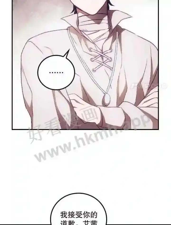 漫画《看见你的结局》9.失态第72张图