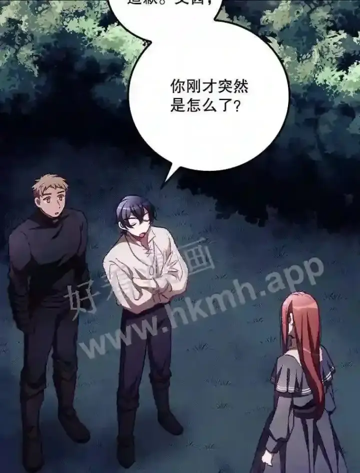 漫画《看见你的结局》9.失态第73张图