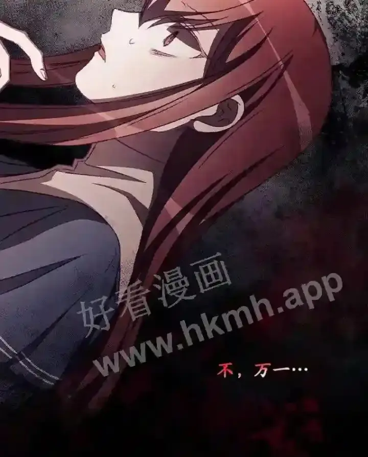 漫画《看见你的结局》9.失态第8张图