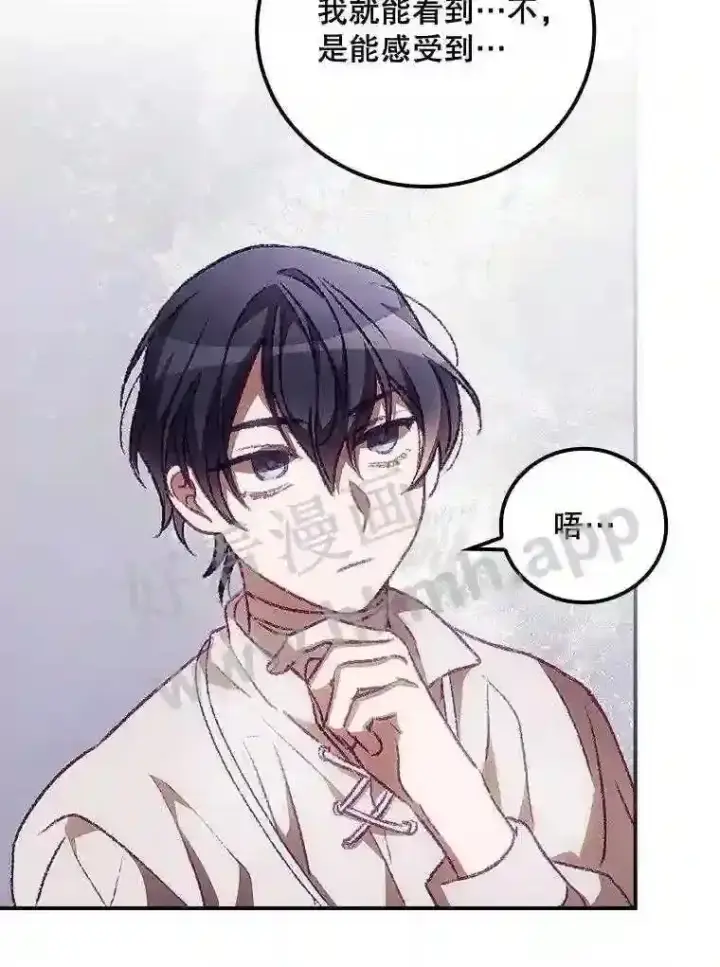 漫画《看见你的结局》9.失态第81张图