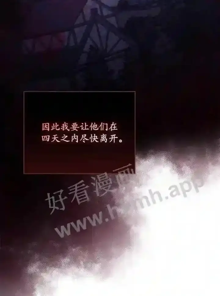 漫画《看见你的结局》9.失态第87张图