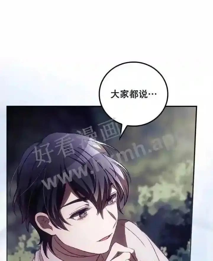 漫画《看见你的结局》9.失态第89张图