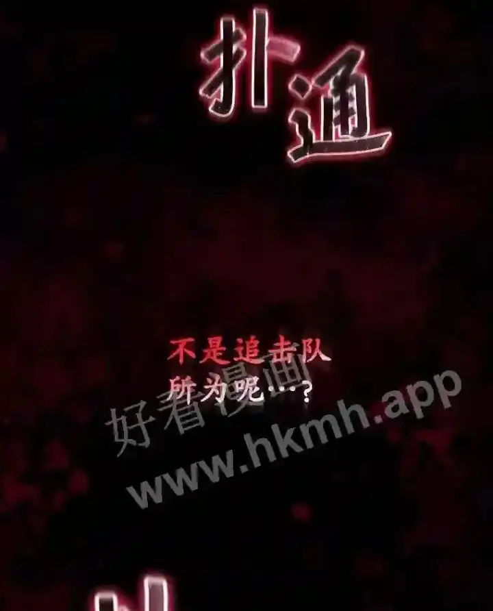漫画《看见你的结局》9.失态第9张图