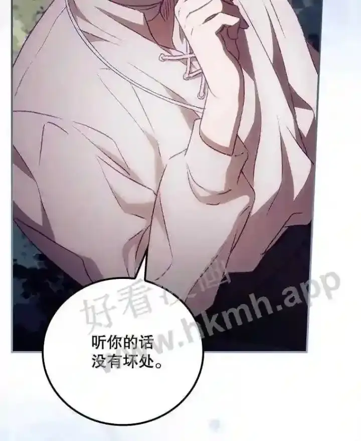 漫画《看见你的结局》9.失态第90张图