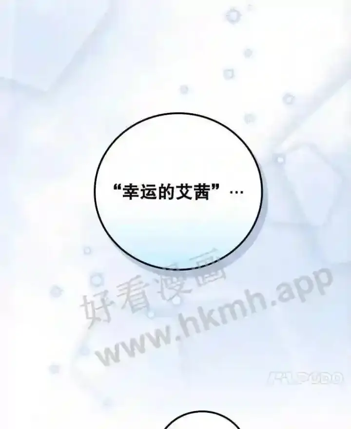 漫画《看见你的结局》9.失态第91张图