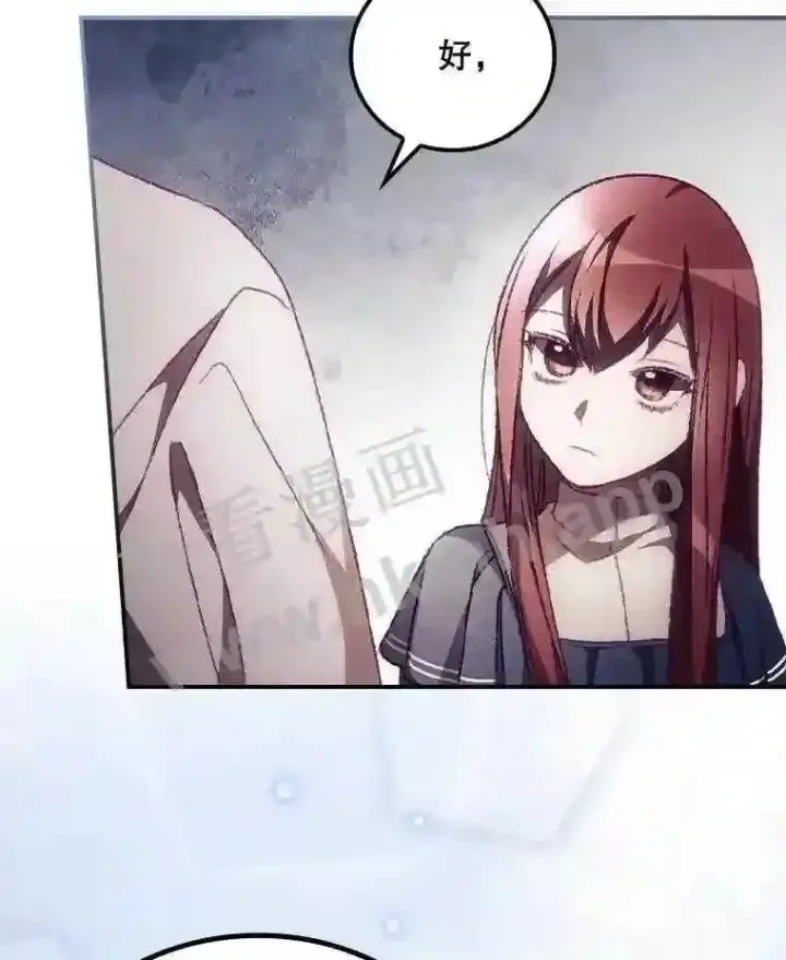漫画《看见你的结局》9.失态第92张图