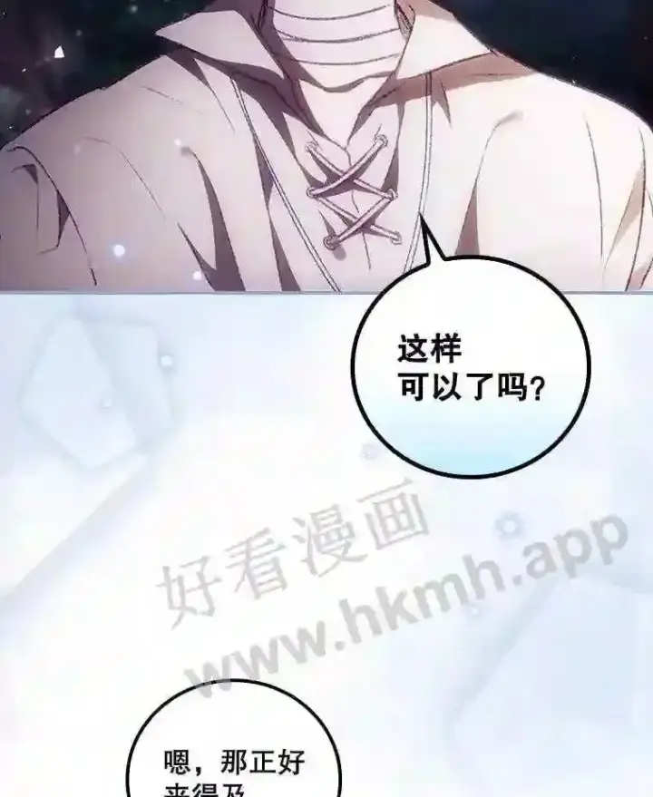 漫画《看见你的结局》9.失态第94张图