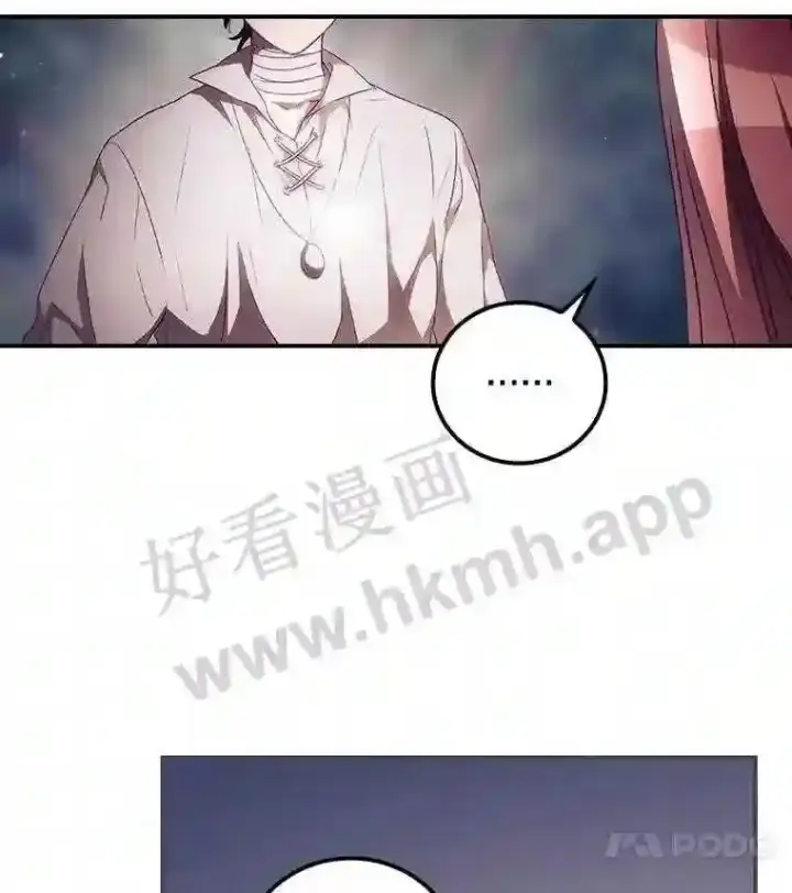 漫画《看见你的结局》9.失态第98张图