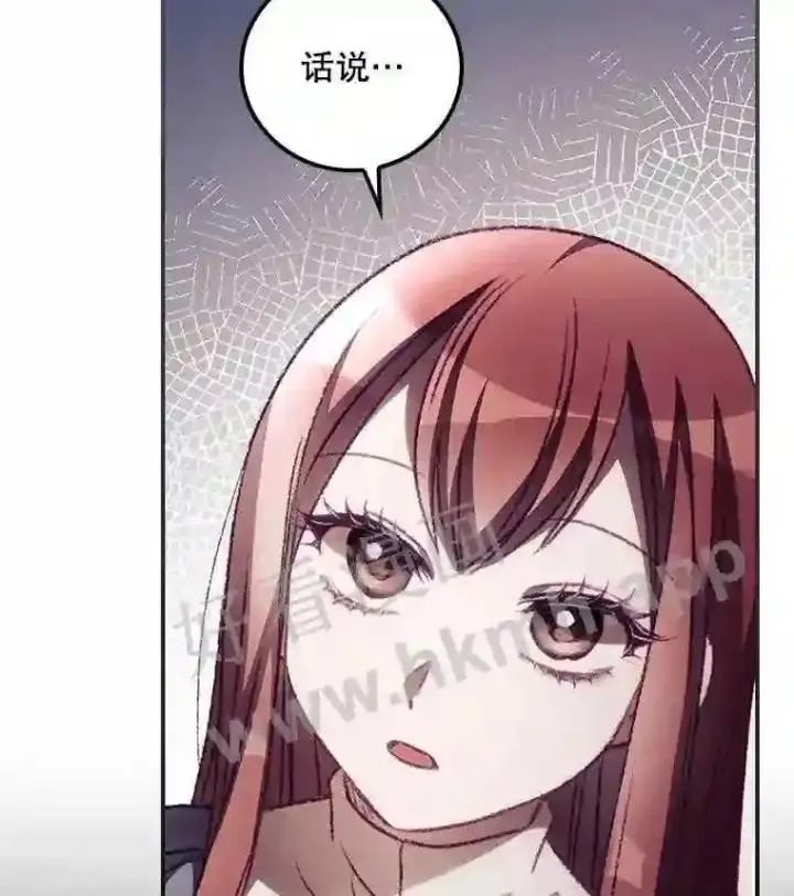 漫画《看见你的结局》9.失态第99张图