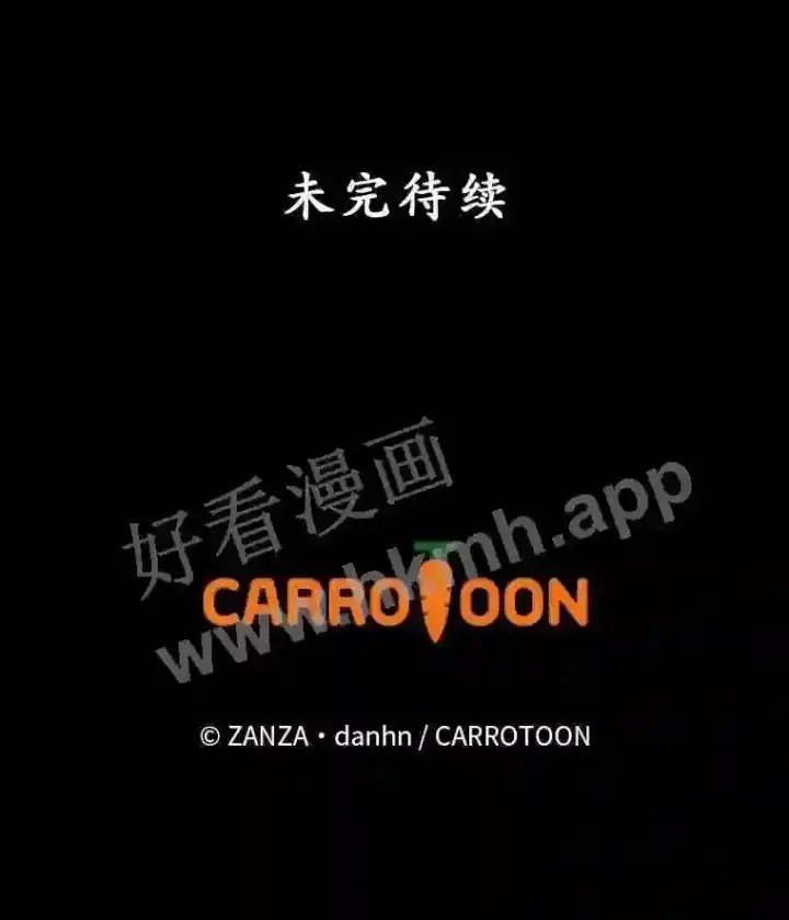 漫画《看见你的结局》10.离开前夕第101张图