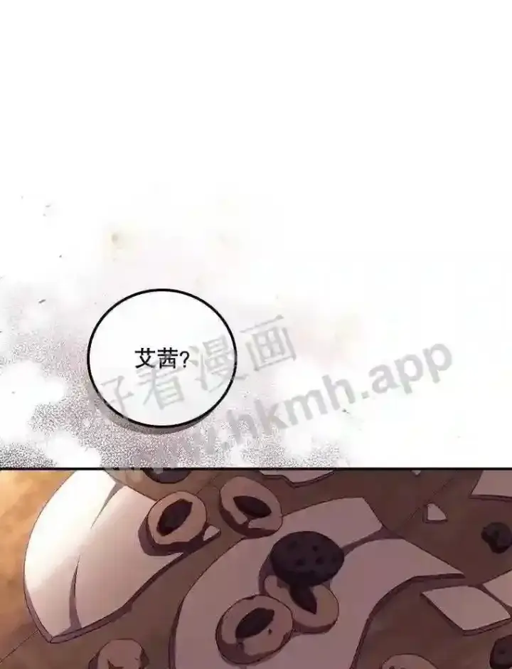 漫画《看见你的结局》10.离开前夕第102张图