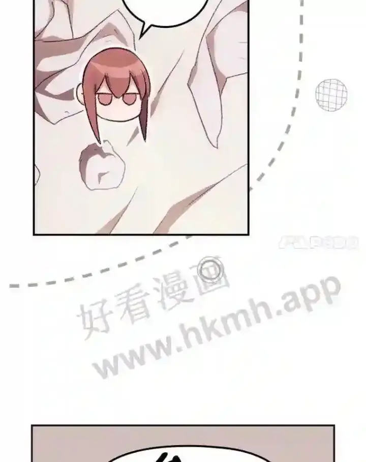 漫画《看见你的结局》10.离开前夕第11张图