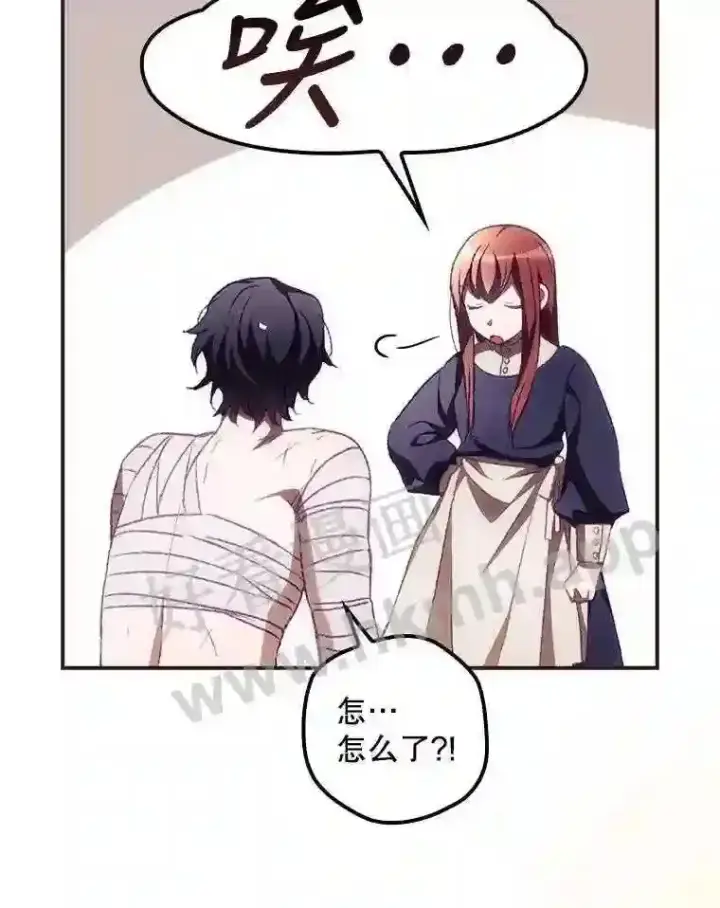 漫画《看见你的结局》10.离开前夕第12张图