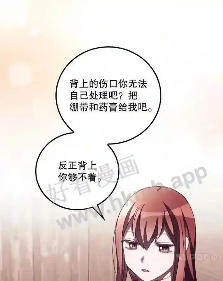 漫画《看见你的结局》10.离开前夕第14张图