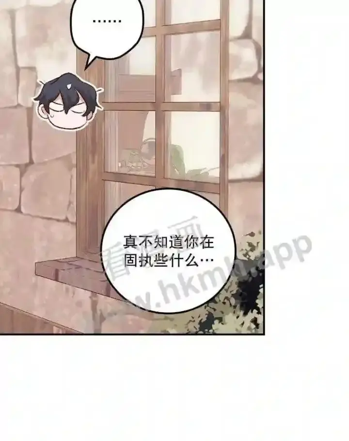 漫画《看见你的结局》10.离开前夕第16张图