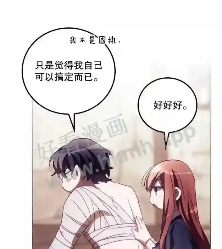 漫画《看见你的结局》10.离开前夕第17张图
