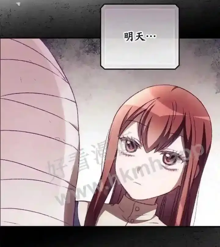 漫画《看见你的结局》10.离开前夕第19张图