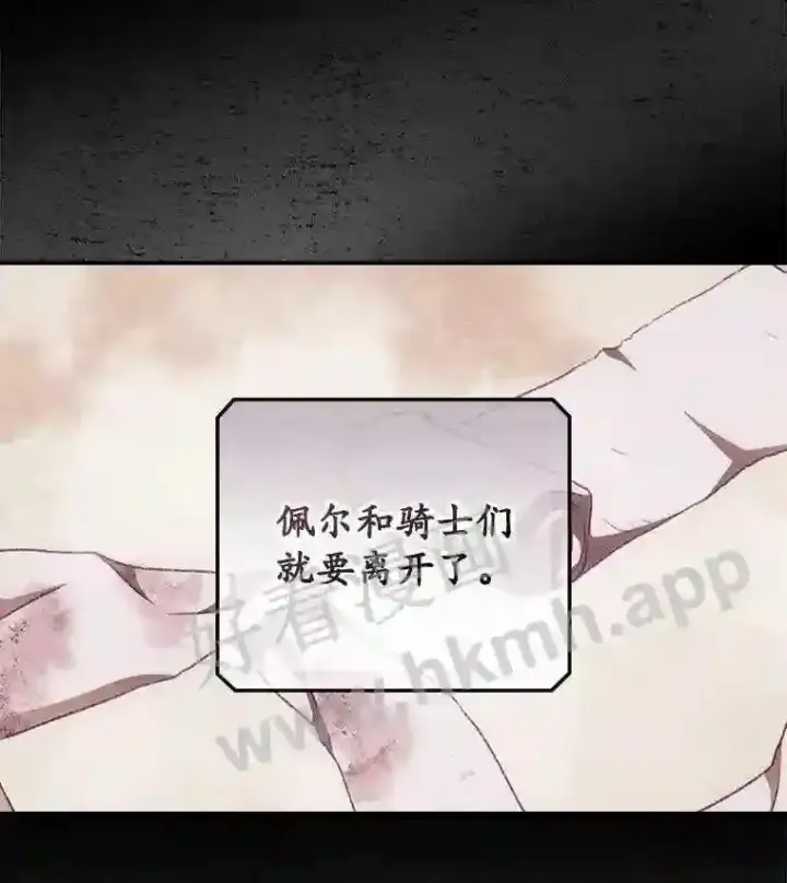漫画《看见你的结局》10.离开前夕第20张图
