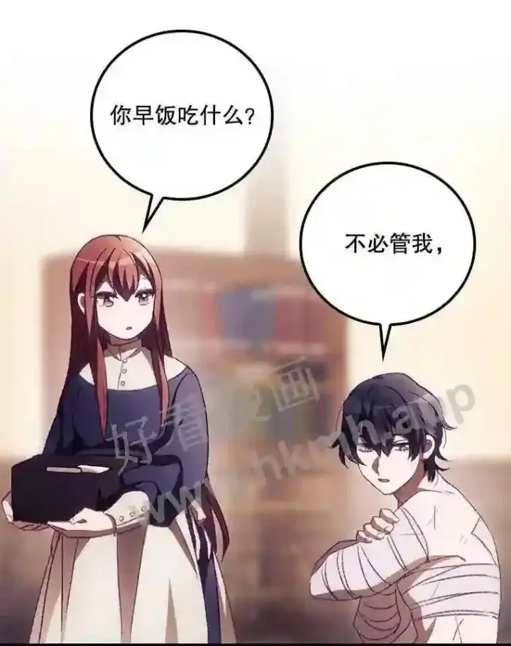 漫画《看见你的结局》10.离开前夕第24张图