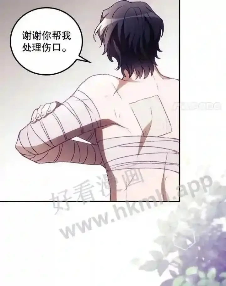 漫画《看见你的结局》10.离开前夕第26张图