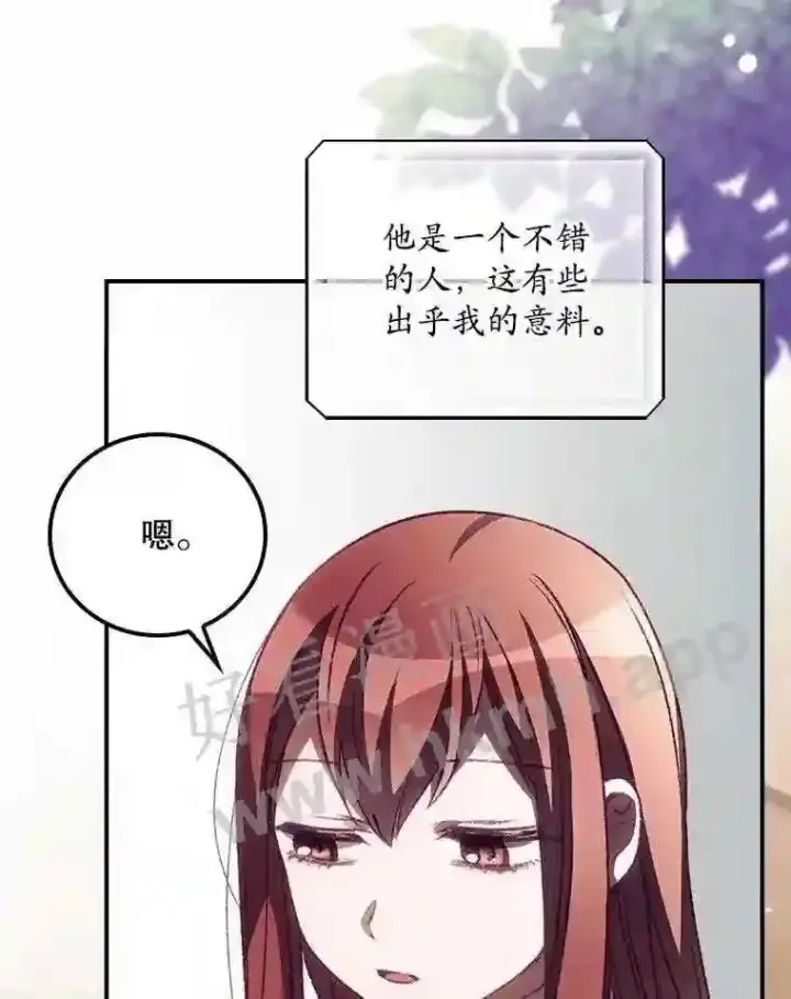 漫画《看见你的结局》10.离开前夕第27张图
