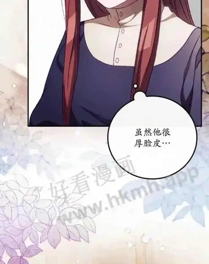 漫画《看见你的结局》10.离开前夕第28张图