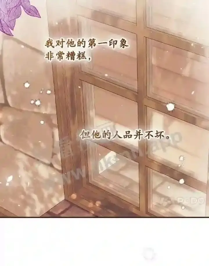 漫画《看见你的结局》10.离开前夕第29张图