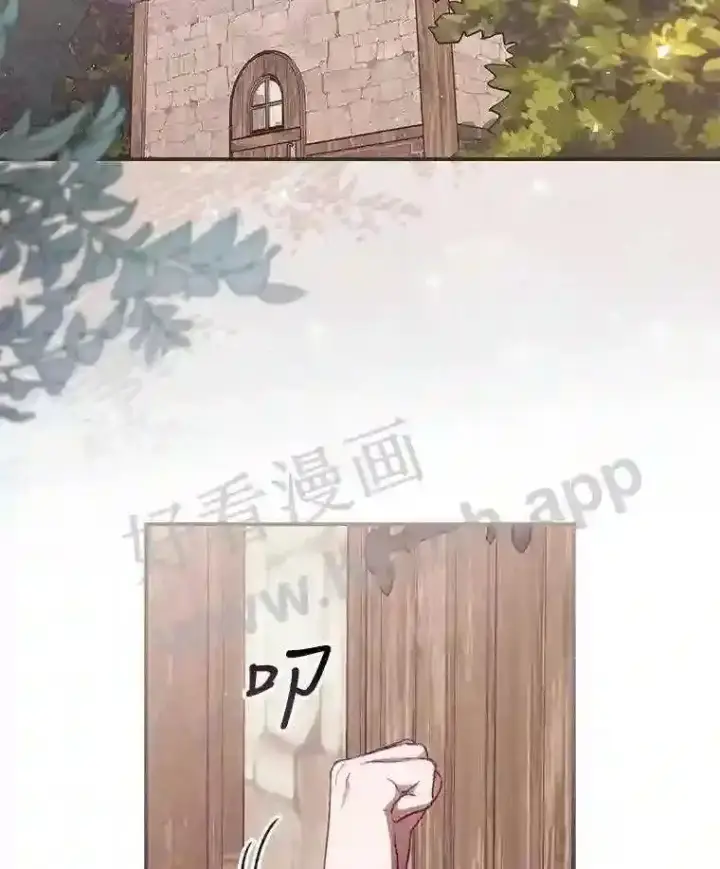 漫画《看见你的结局》10.离开前夕第3张图