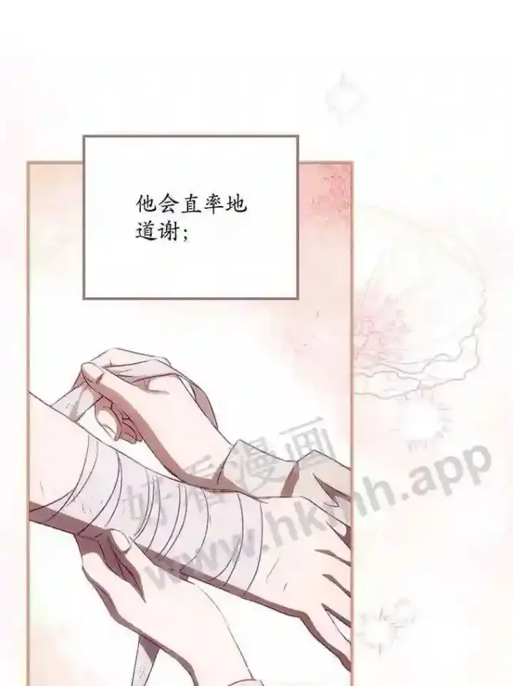 漫画《看见你的结局》10.离开前夕第30张图