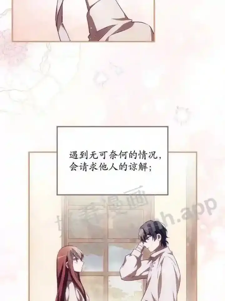 漫画《看见你的结局》10.离开前夕第31张图