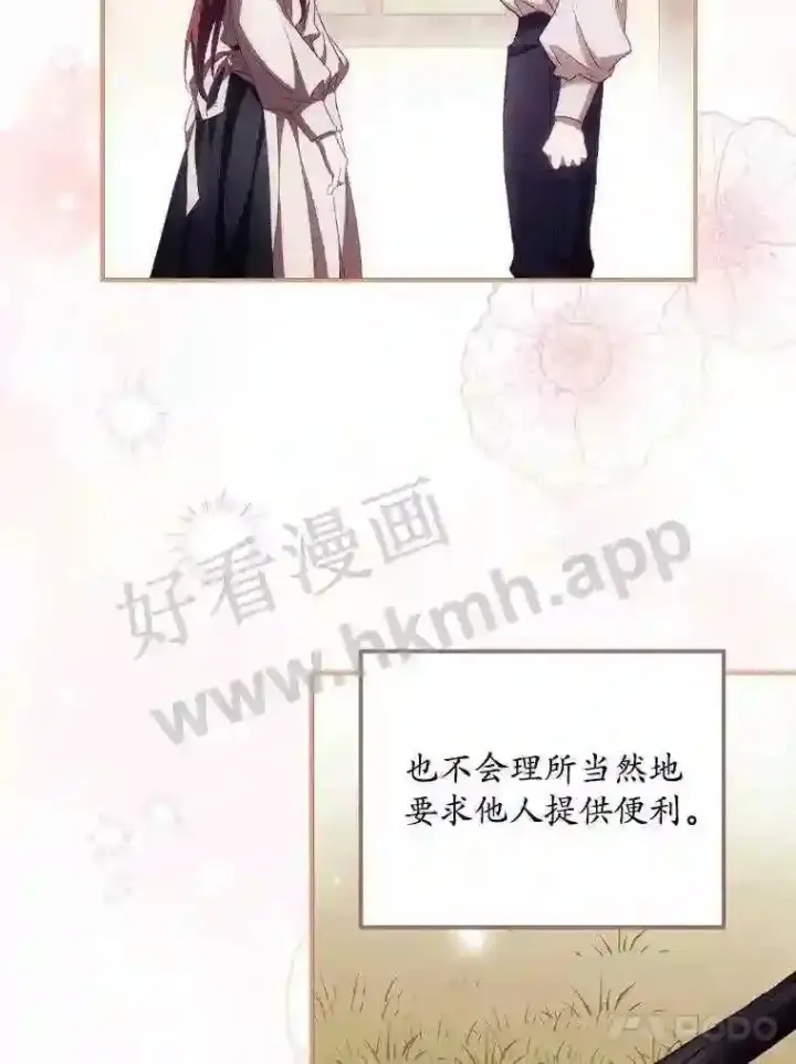 漫画《看见你的结局》10.离开前夕第32张图