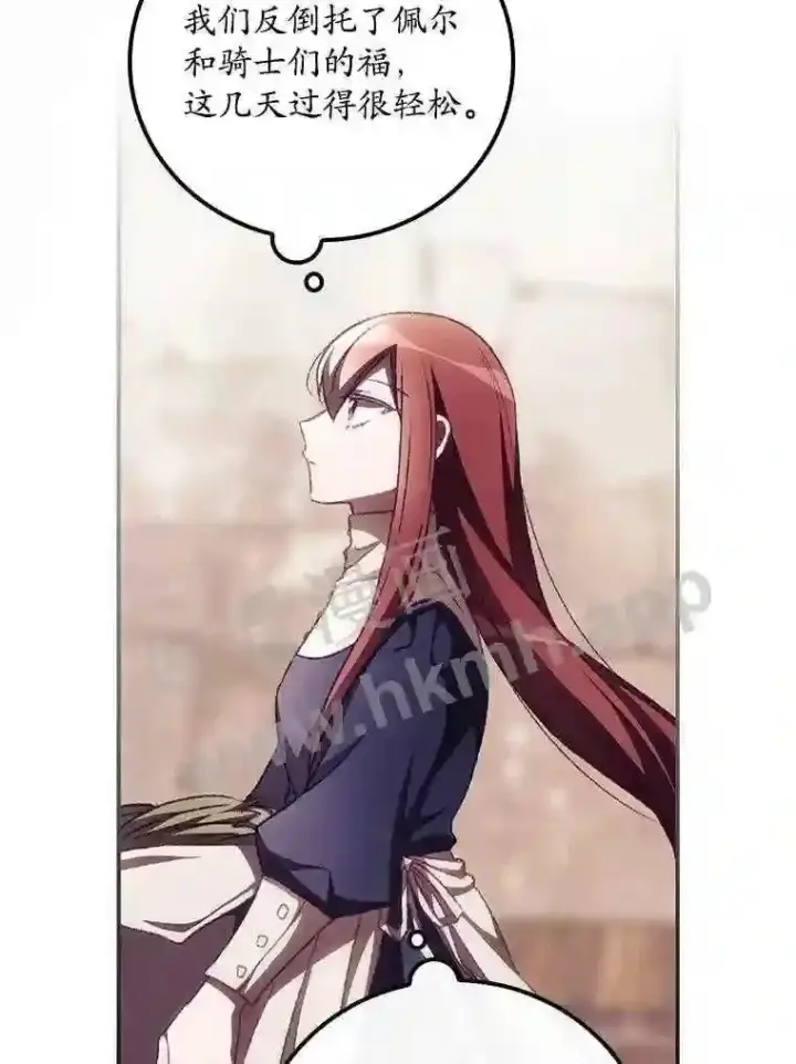 漫画《看见你的结局》10.离开前夕第34张图