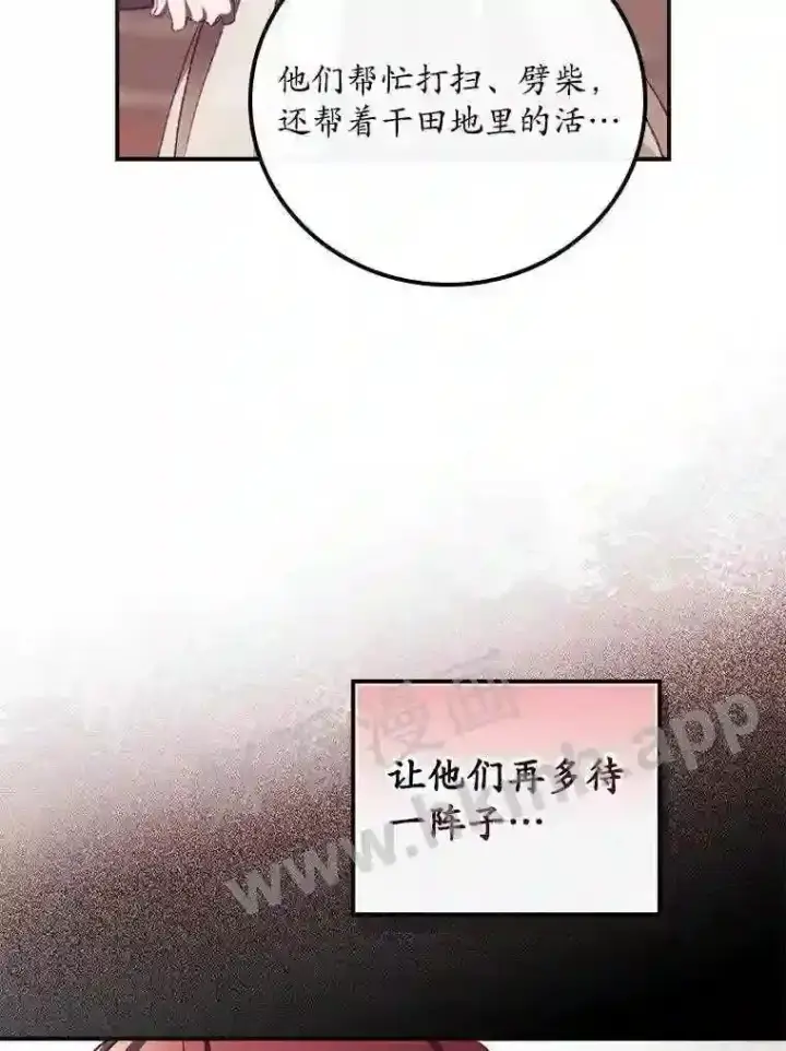 漫画《看见你的结局》10.离开前夕第35张图