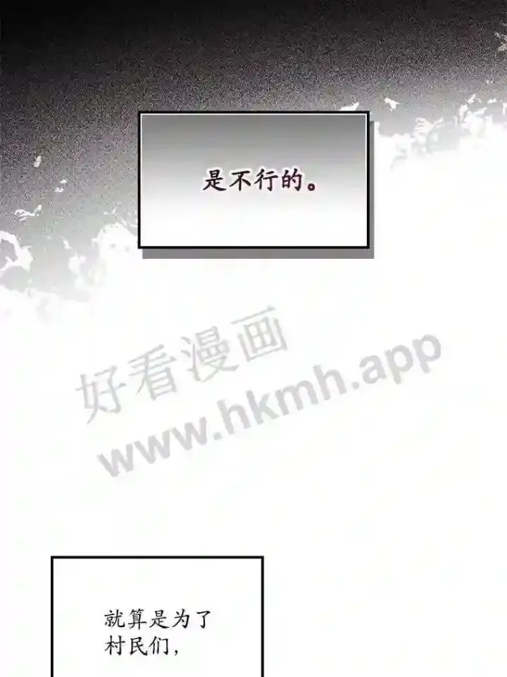 漫画《看见你的结局》10.离开前夕第38张图