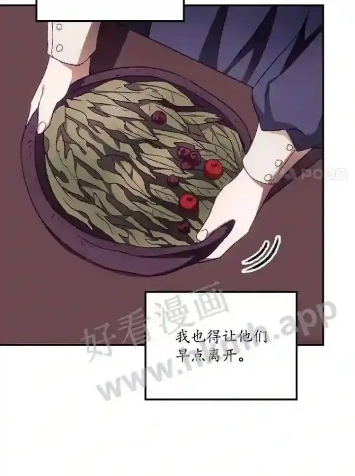 漫画《看见你的结局》10.离开前夕第39张图