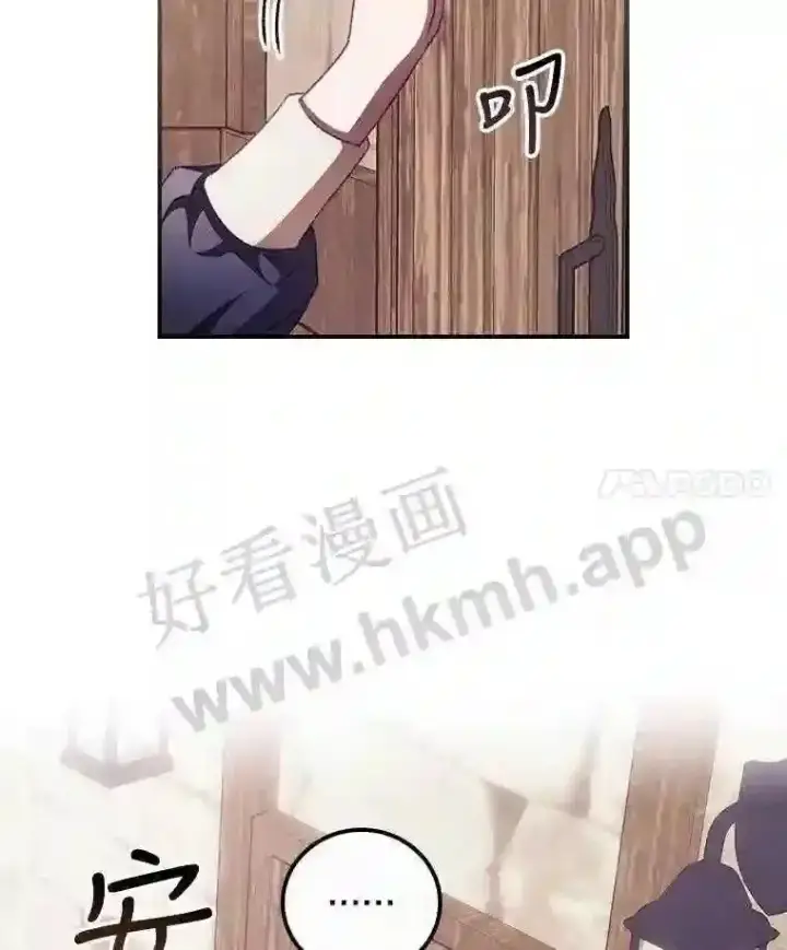 漫画《看见你的结局》10.离开前夕第4张图