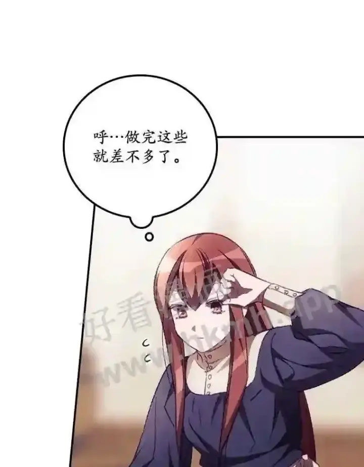 漫画《看见你的结局》10.离开前夕第40张图