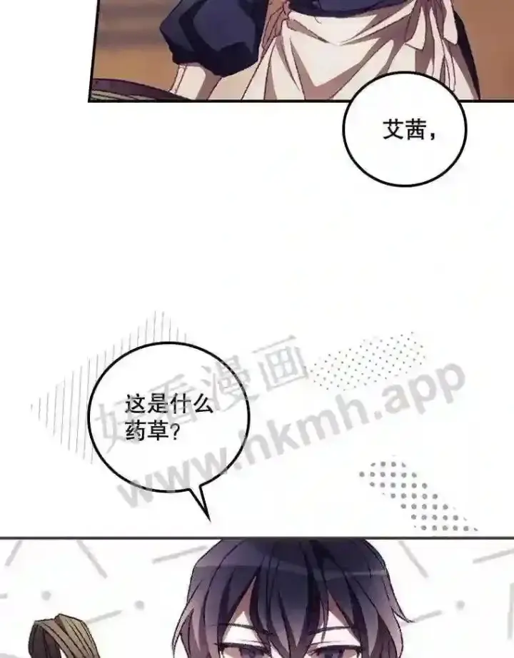 漫画《看见你的结局》10.离开前夕第41张图