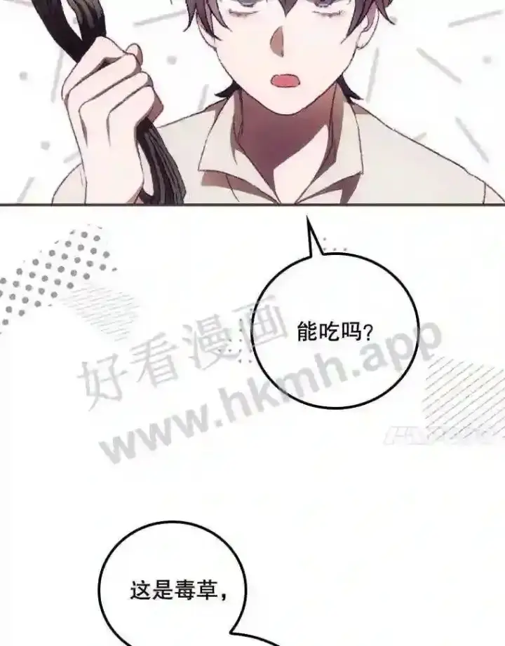 漫画《看见你的结局》10.离开前夕第42张图