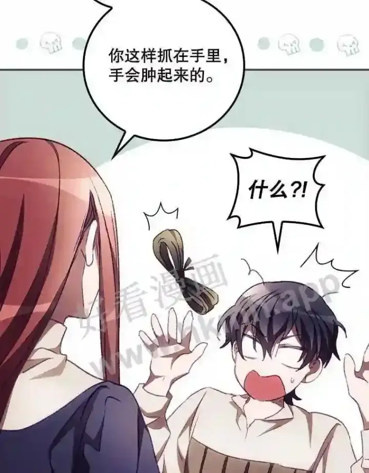 漫画《看见你的结局》10.离开前夕第43张图