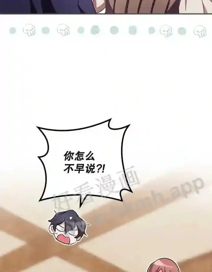 漫画《看见你的结局》10.离开前夕第44张图