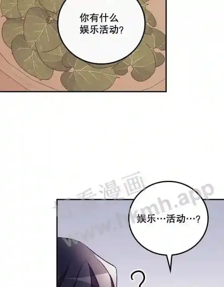 漫画《看见你的结局》10.离开前夕第48张图