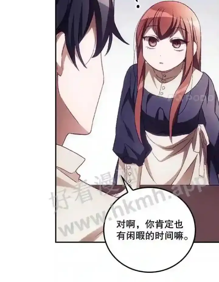 漫画《看见你的结局》10.离开前夕第49张图