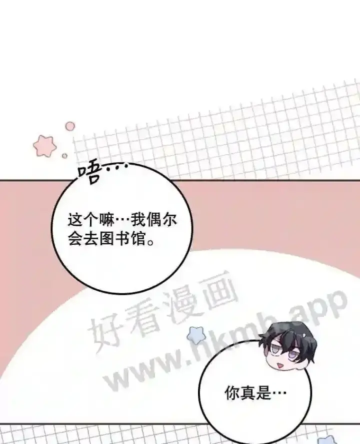 漫画《看见你的结局》10.离开前夕第50张图