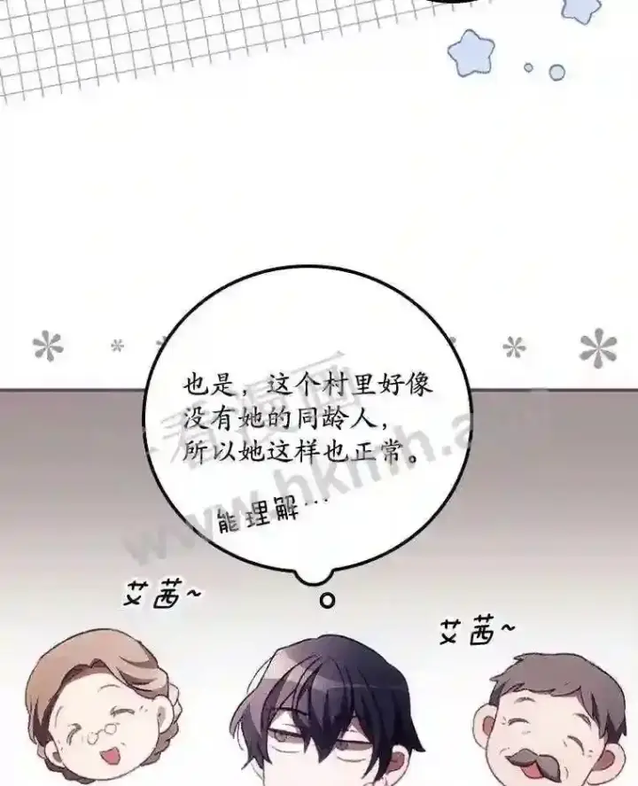 漫画《看见你的结局》10.离开前夕第51张图
