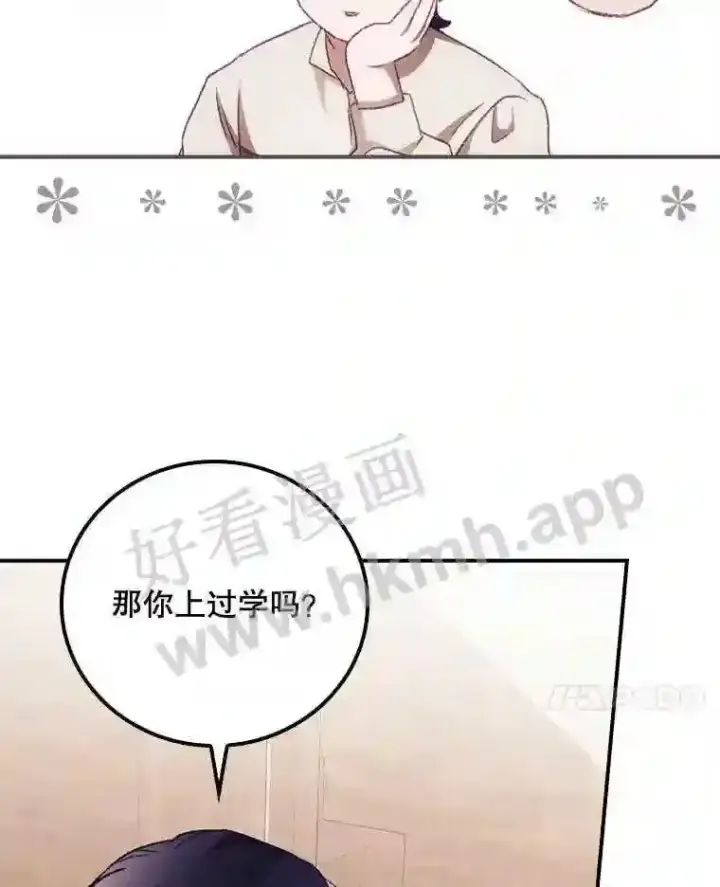 漫画《看见你的结局》10.离开前夕第52张图