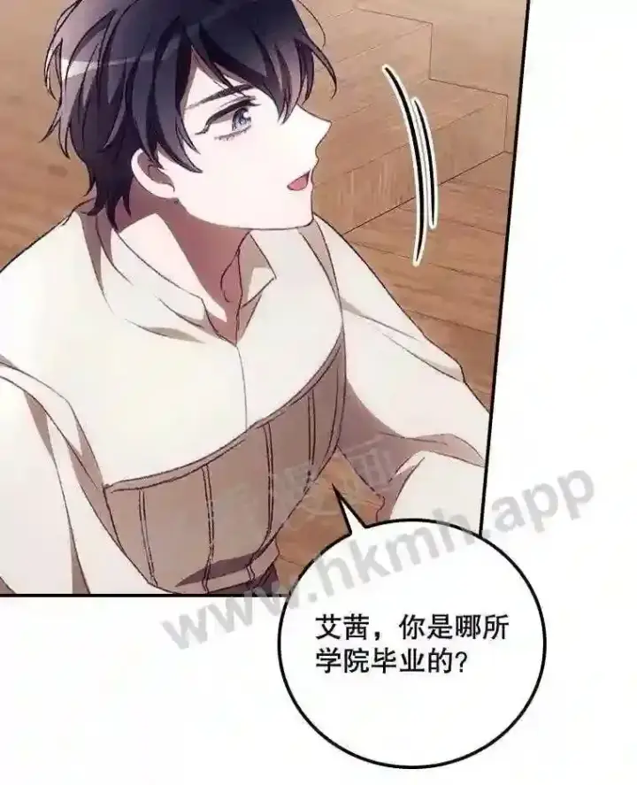 漫画《看见你的结局》10.离开前夕第53张图