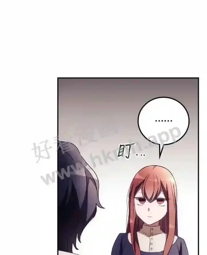 漫画《看见你的结局》10.离开前夕第54张图