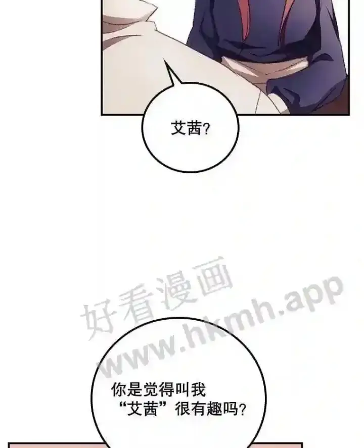 漫画《看见你的结局》10.离开前夕第55张图