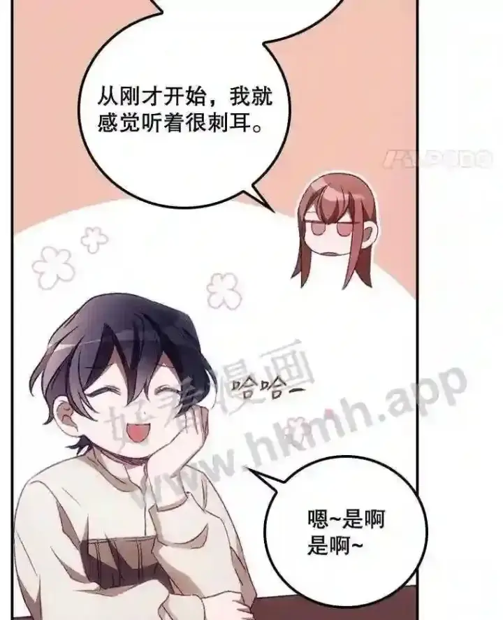 漫画《看见你的结局》10.离开前夕第56张图